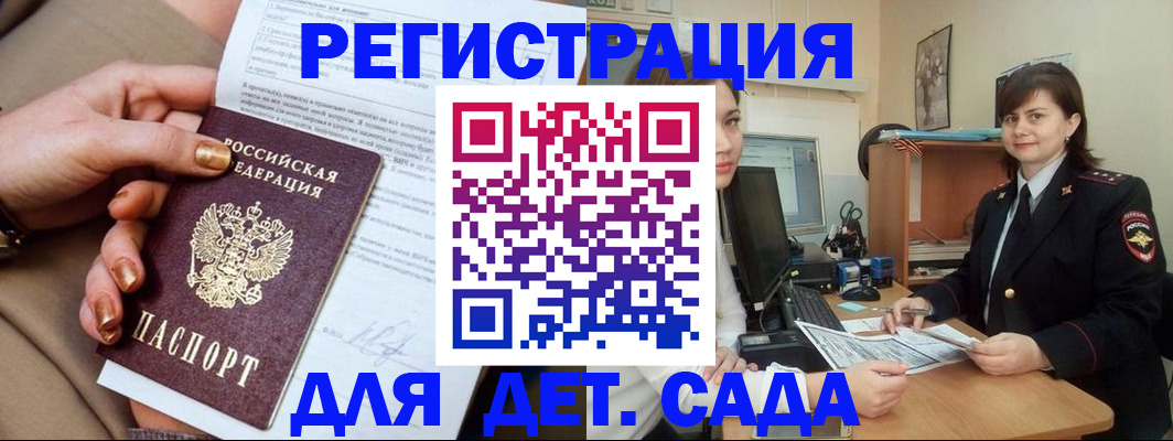 прописка для военкомата в Белой Холунице