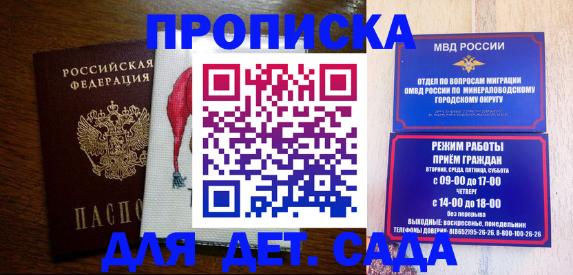 прописка поиск в Белой Холунице
