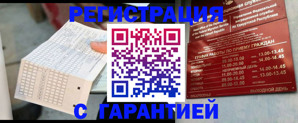 прописка иностранных граждан в Белой Холунице