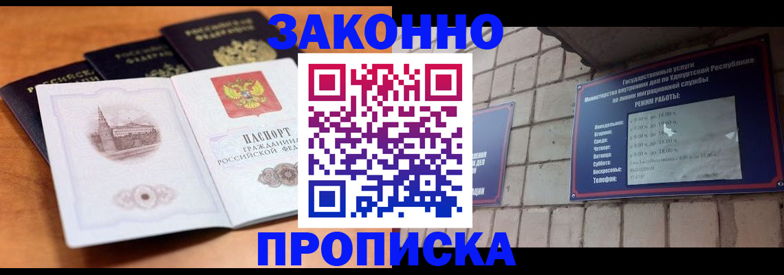 временная регистрация в квартире в Белой Холунице