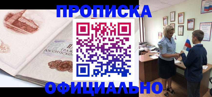 прописка иностранных граждан в Белой Холунице