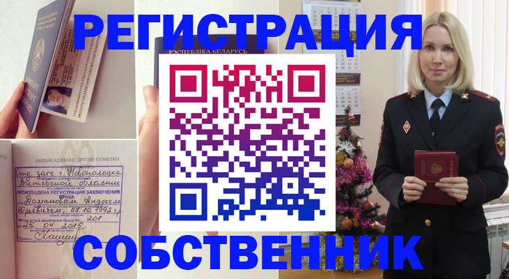 прописка для работы в Белой Холунице