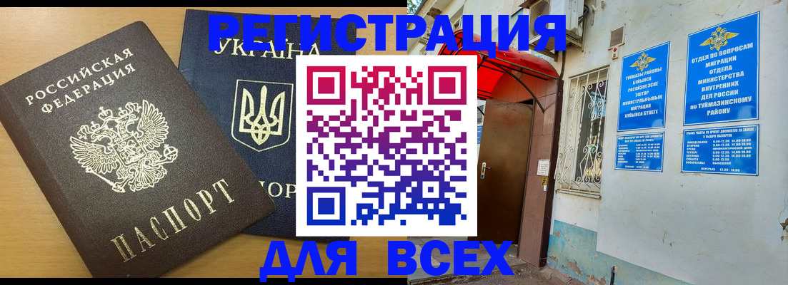 прописка для кредита в Белой Холунице