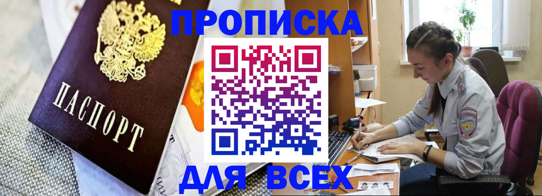 прописка для кредита в Белой Холунице