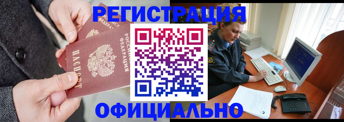 временная регистрация гарантия в Белой Холунице